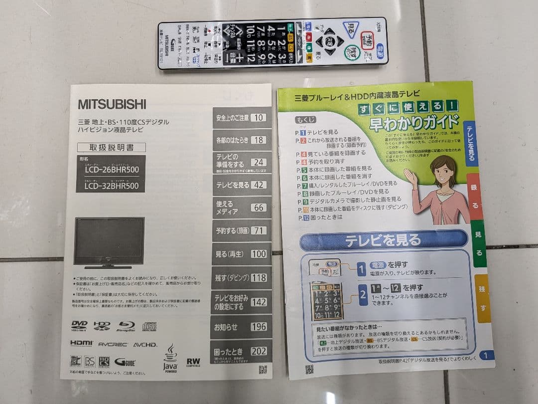 三菱REAL 32型テレビ LCD-32BHR500