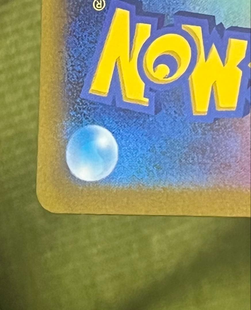 ピカチュウ(Classicキラ)【-】{008/032} [CLL]