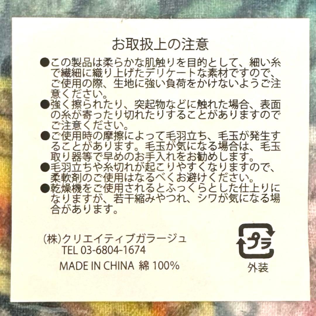 ヒグチユウコ　ボリス雑貨店　ブランケット　青の花柄　蜂　トレカ