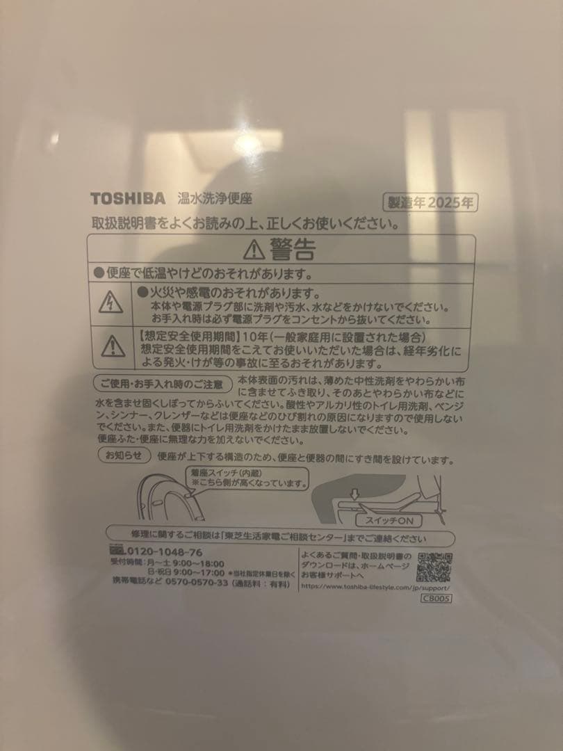 【専用】yu.ma35様 TOSHIBA 温水洗浄便座