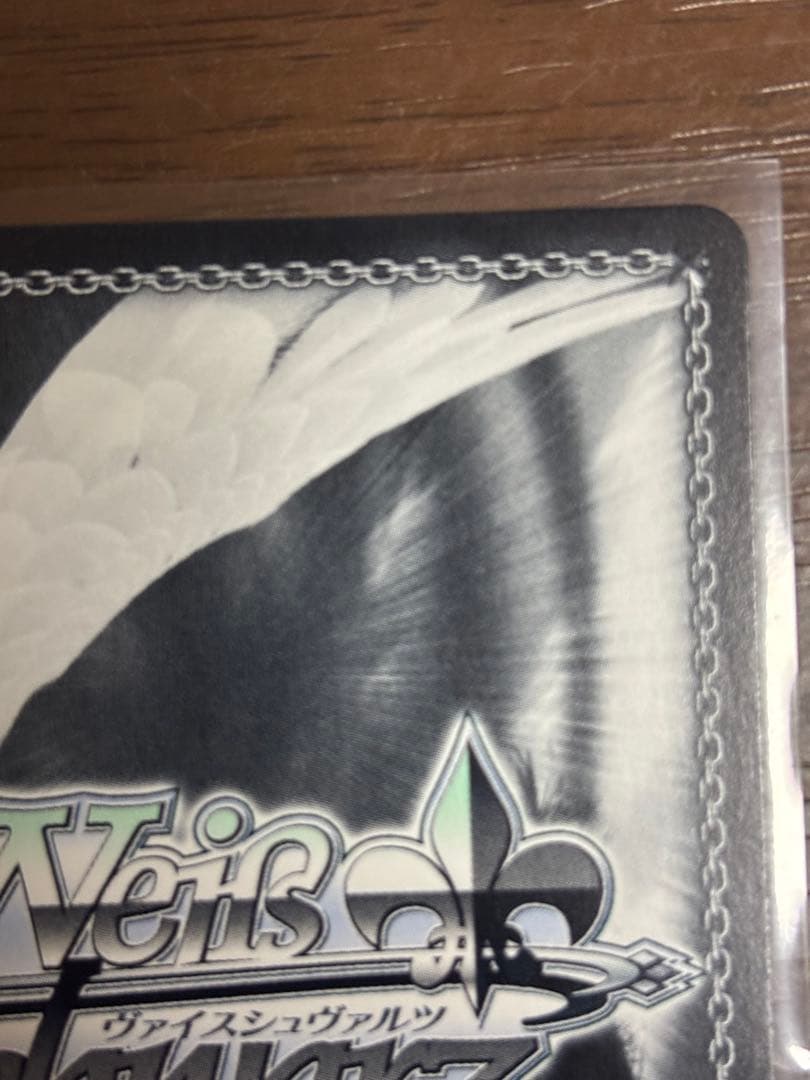 【センタリング良】ヴァイスシュヴァルツ　青ブタ　買い物帰り　双葉理央 SP