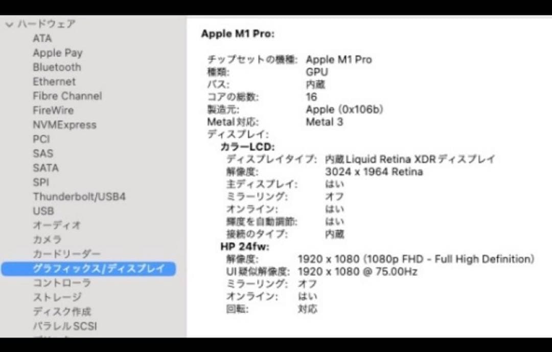 14インチ macbook pro m1 32GB SSD512GB シルバー