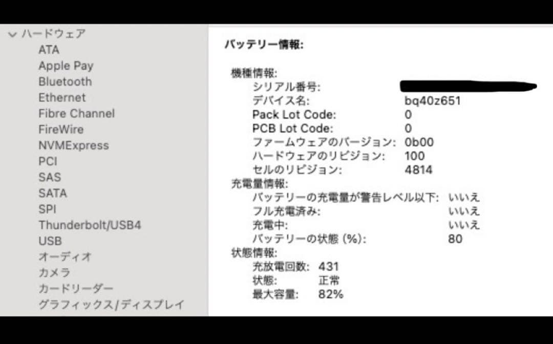 14インチ macbook pro m1 32GB SSD512GB シルバー