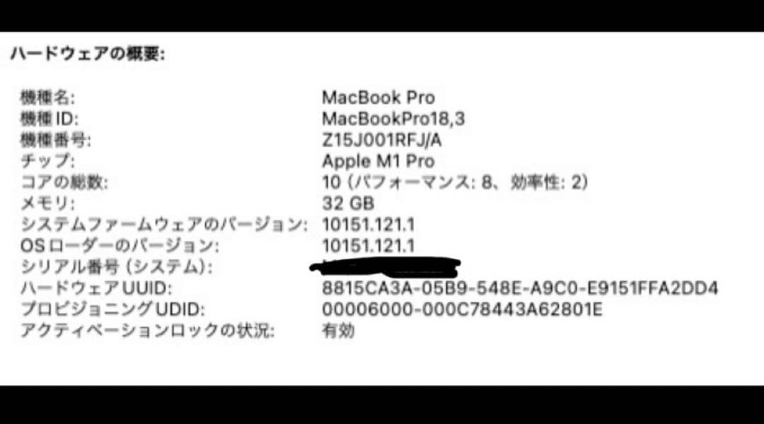 14インチ macbook pro m1 32GB SSD512GB シルバー