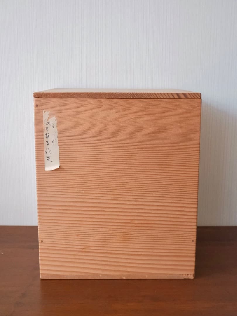 双面文　花瓶　現代芸術　華道具　内筒銅　箱付　Q2588