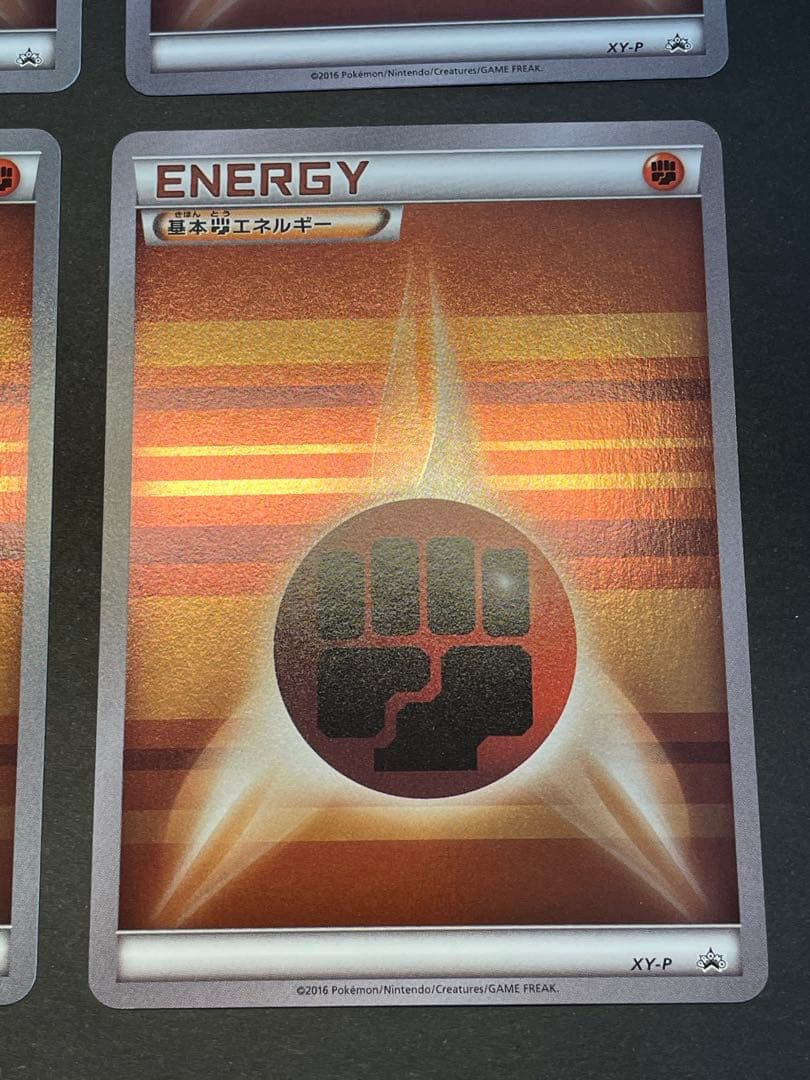 基本闘エネルギー XY-P