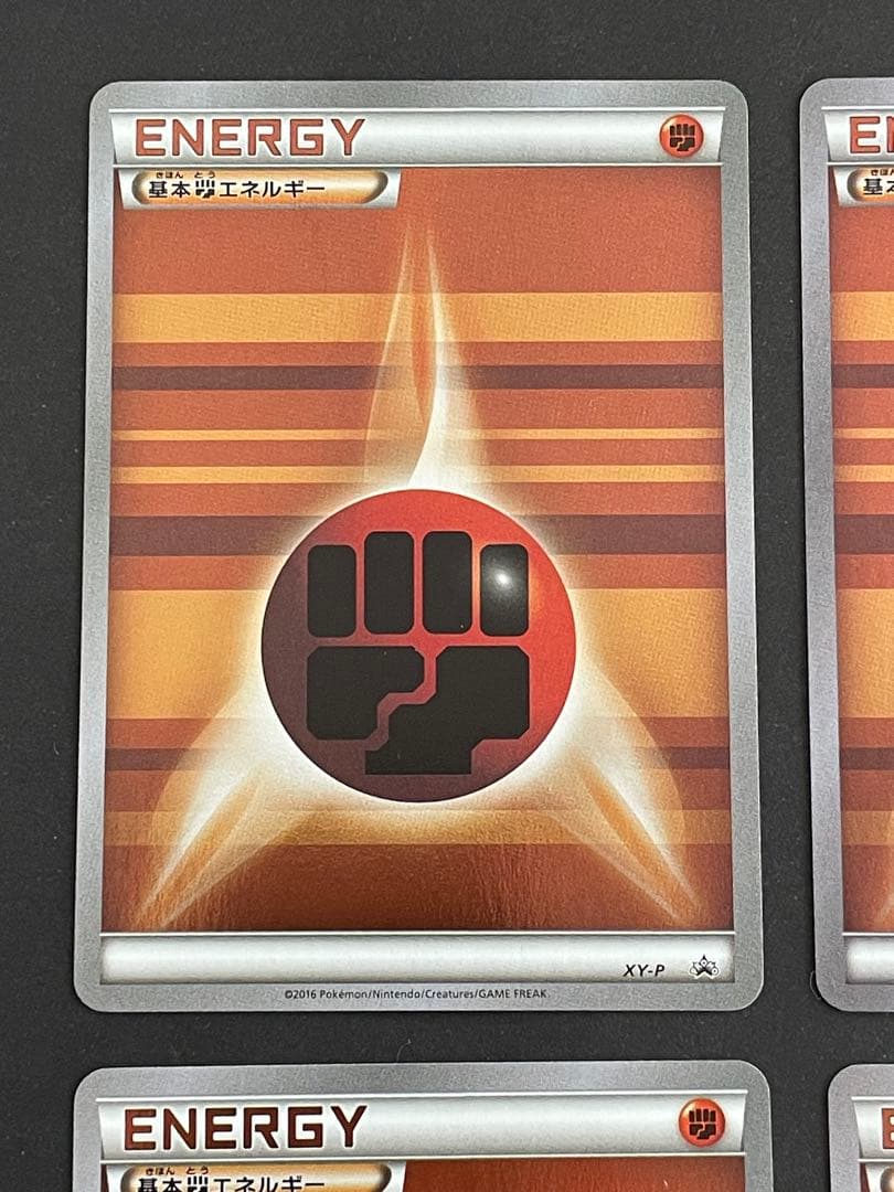 基本闘エネルギー XY-P