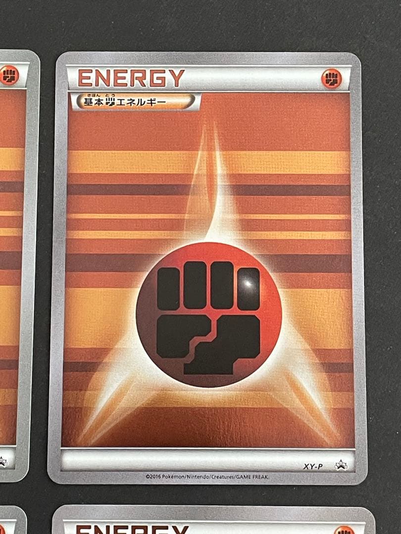 基本闘エネルギー XY-P
