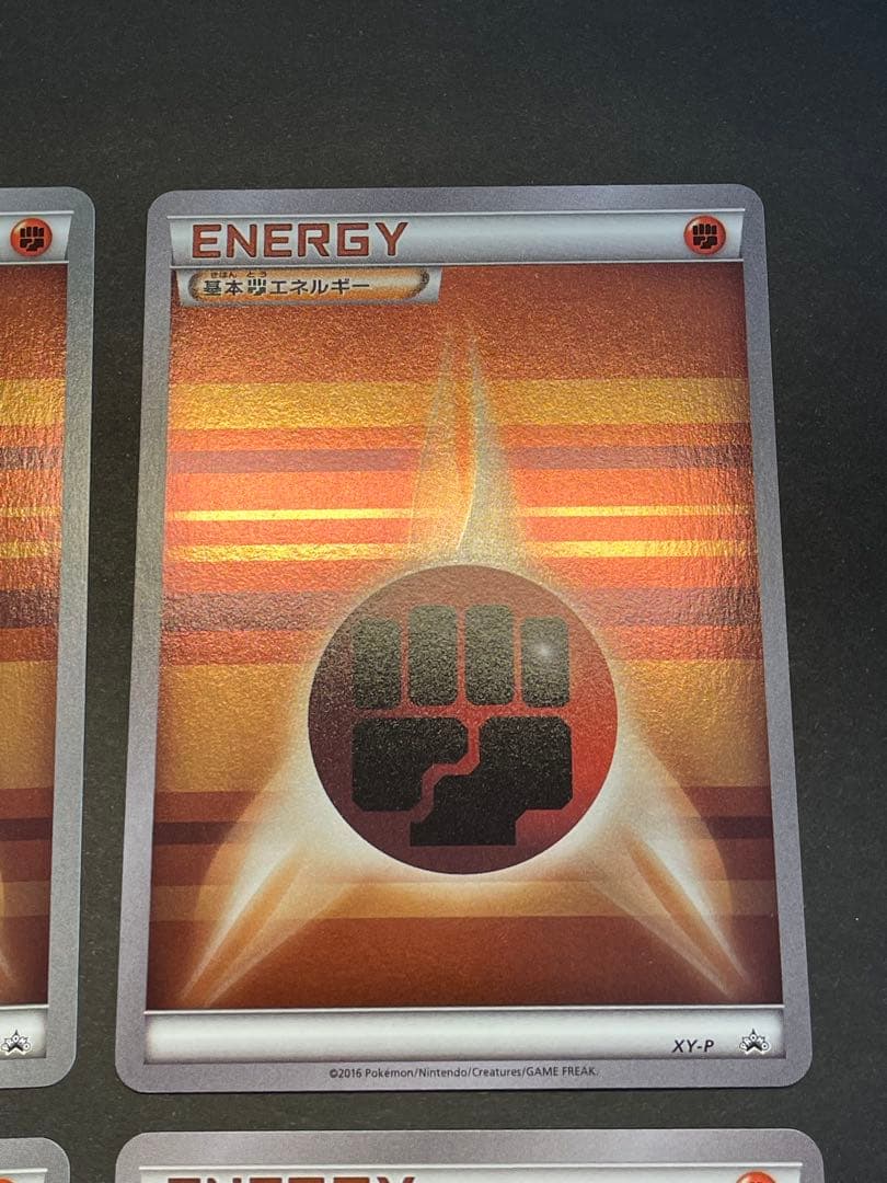 基本闘エネルギー XY-P