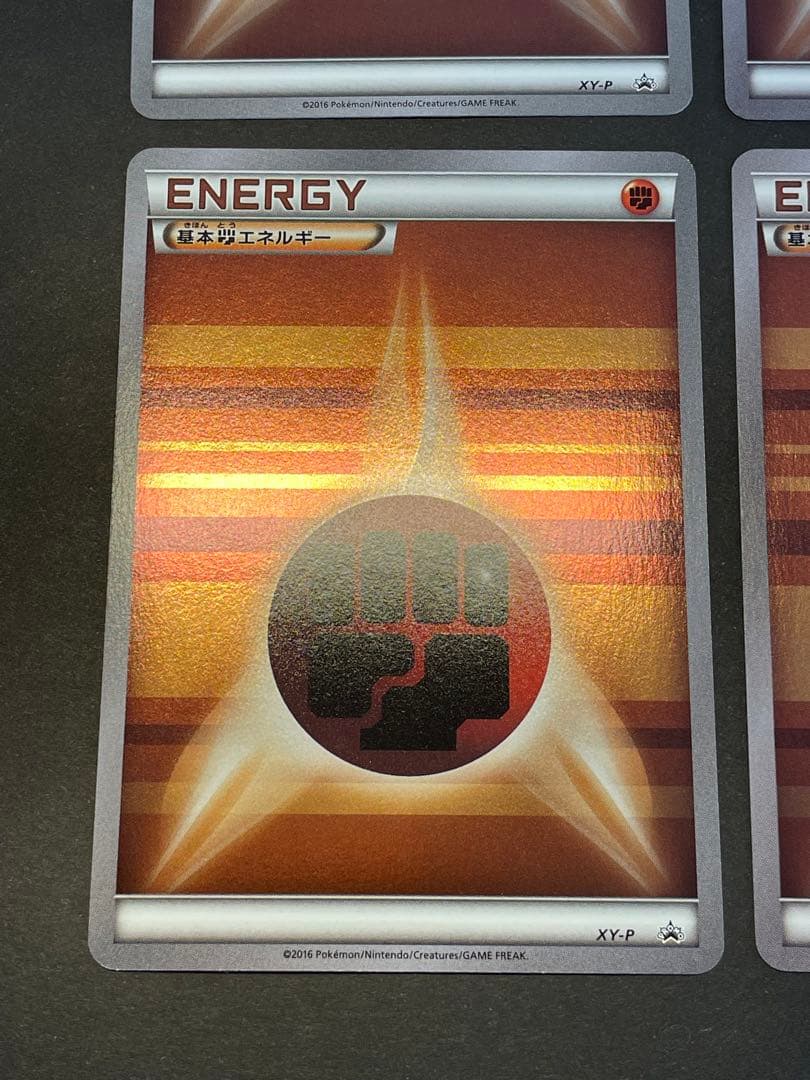 基本闘エネルギー XY-P