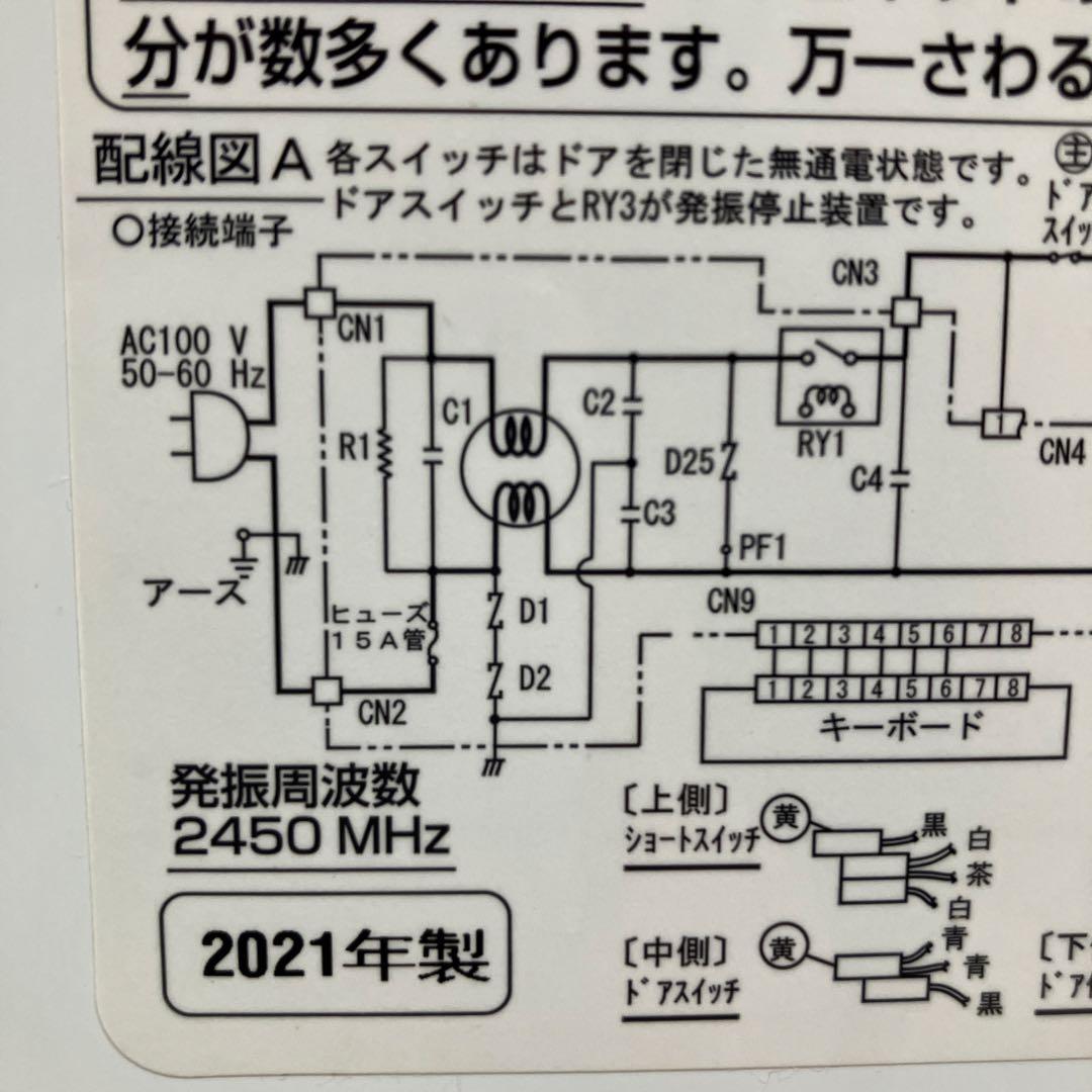 Panasonic　パナソニック　NE-FVL100　電子レンジ　2021年製