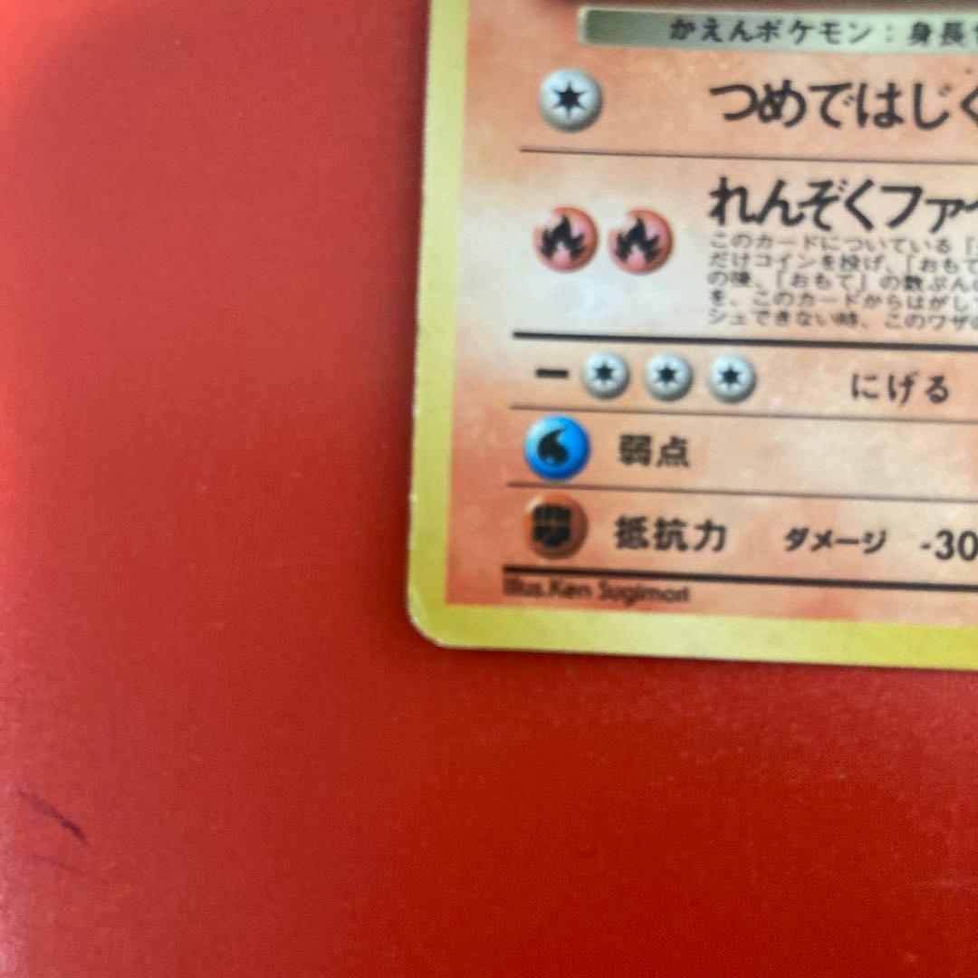 激レア！！十字&左手に光の玉を持つ、ホロの奇跡わるいリザードン　旧裏