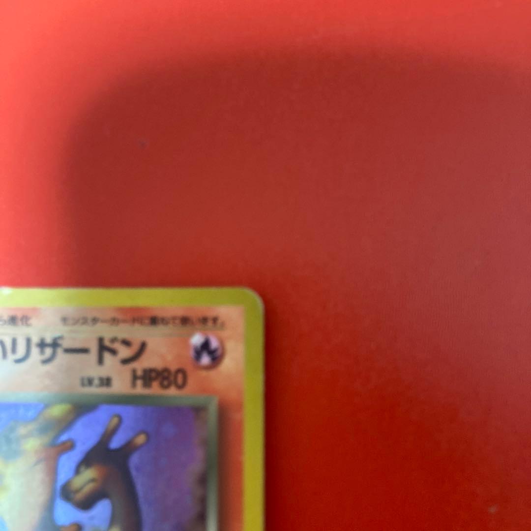 激レア！！十字&左手に光の玉を持つ、ホロの奇跡わるいリザードン　旧裏