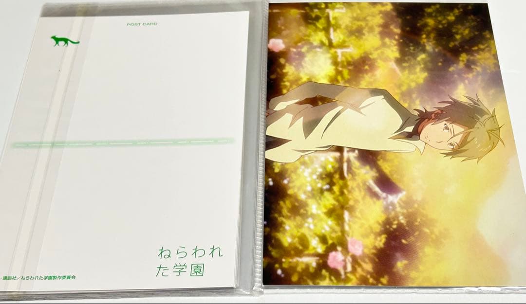 ねらわれた学園 ポストカードセット