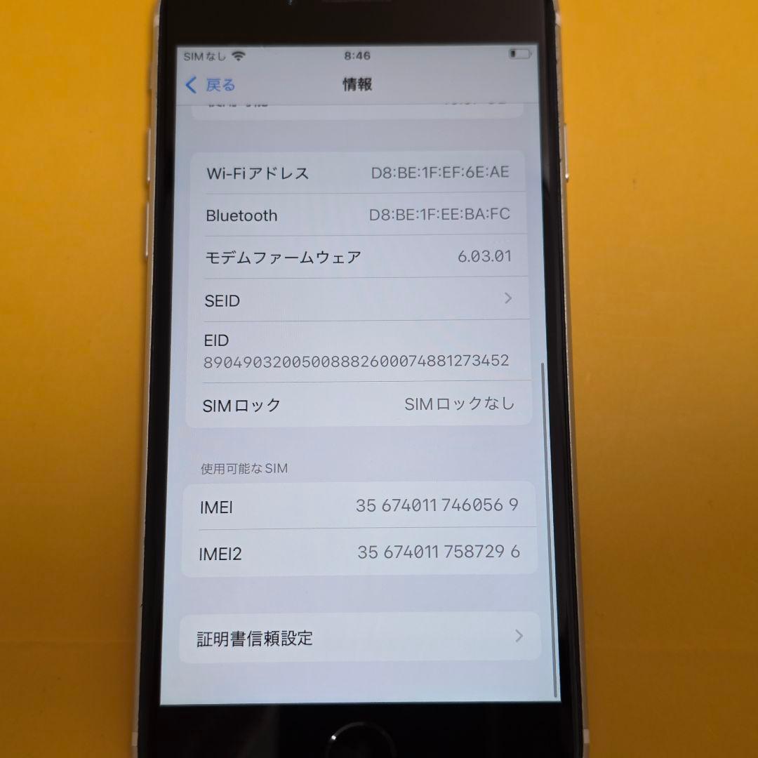iPhone SE2(第2世代) 64GB｜24時間以内発送#569
