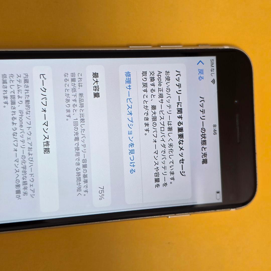 iPhone SE2(第2世代) 64GB｜24時間以内発送#569