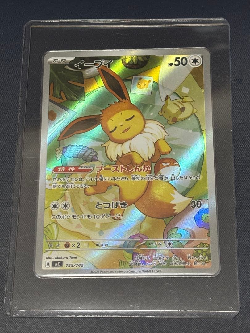 【美品】 イーブイ　AR スタートデッキ　755/742