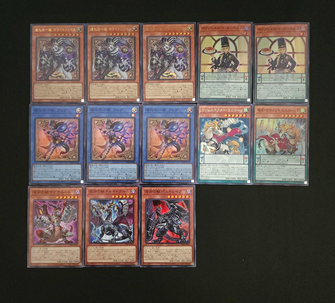 遊戯王 【本格構築‼️】道化の一座 構築済みデッキ‼️ ブレイジングドミニオン