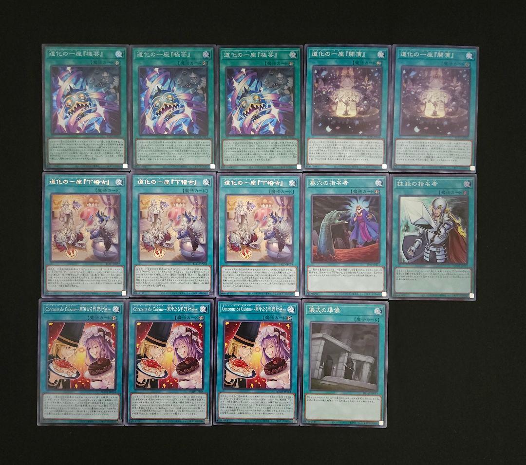 遊戯王 【本格構築‼️】道化の一座 構築済みデッキ‼️ ブレイジングドミニオン