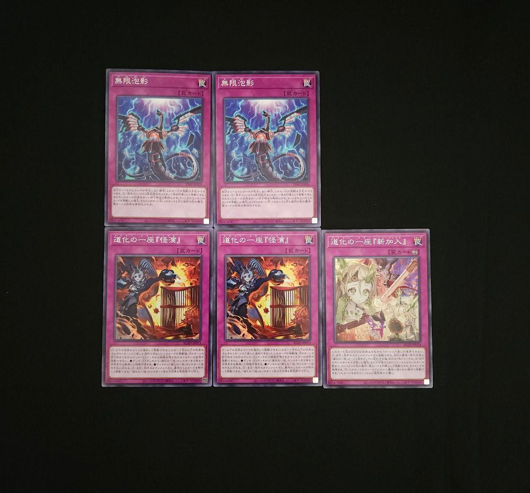 遊戯王 【本格構築‼️】道化の一座 構築済みデッキ‼️ ブレイジングドミニオン