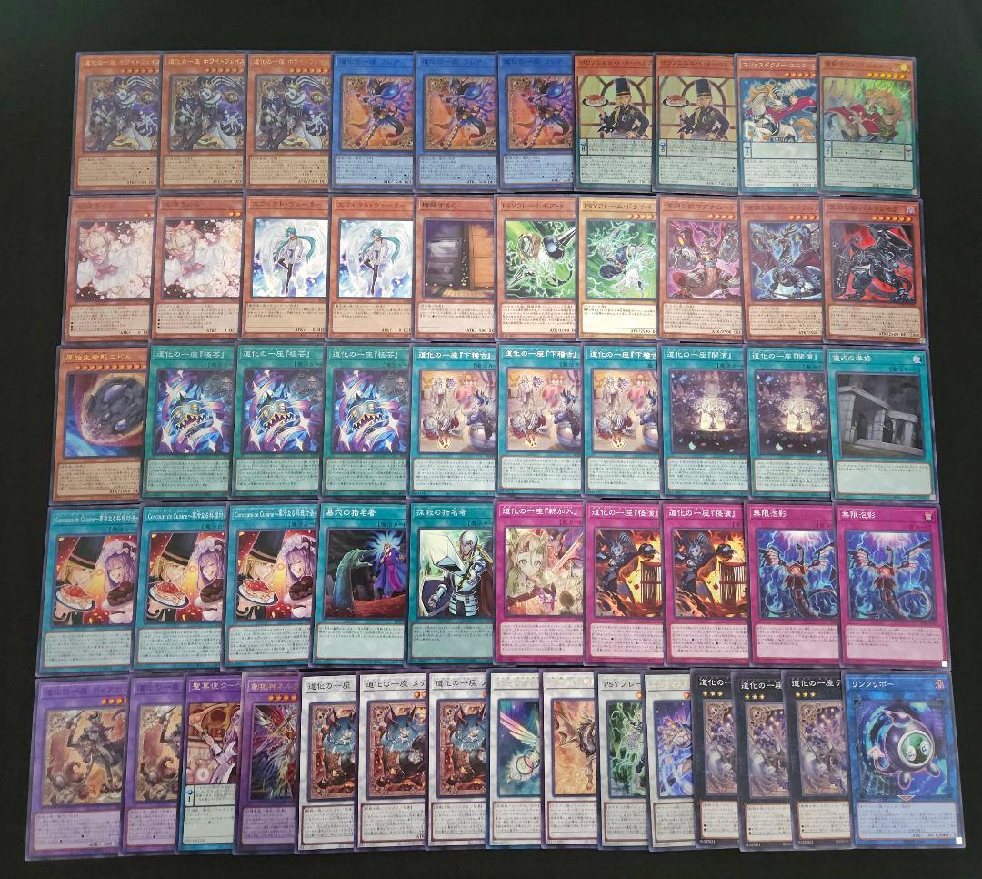 遊戯王 【本格構築‼️】道化の一座 構築済みデッキ‼️ ブレイジングドミニオン