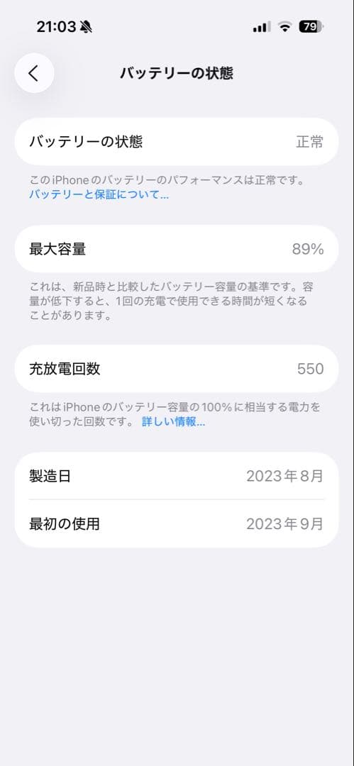 iPhone15Pro 128GB ブルーチタニウム SIMフリー