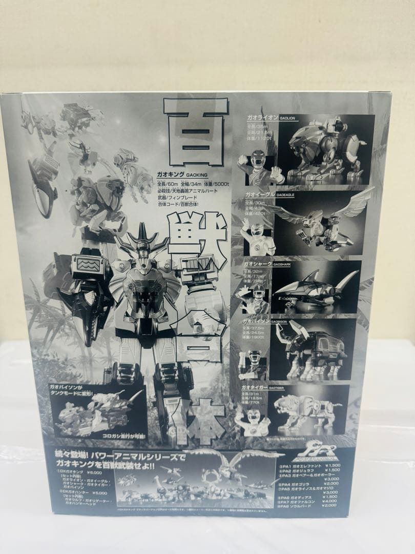 「新品未開封」百獣戦隊ガオレンジャー ガオキング ブラックバージョン