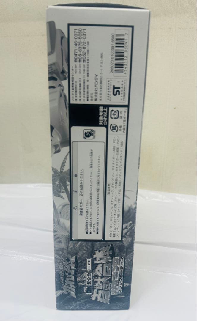 「新品未開封」百獣戦隊ガオレンジャー ガオキング ブラックバージョン