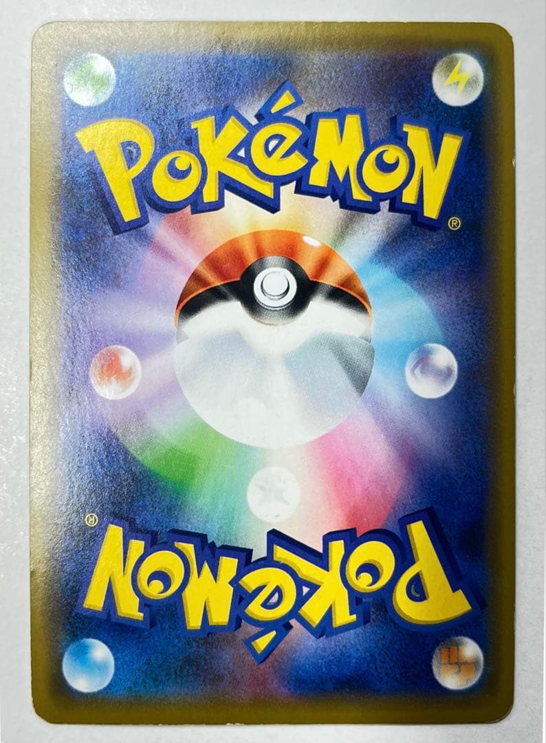 な*つ様 シブヤのピカチュウ 002/S-P 2019年 プロモ ポケモンカード