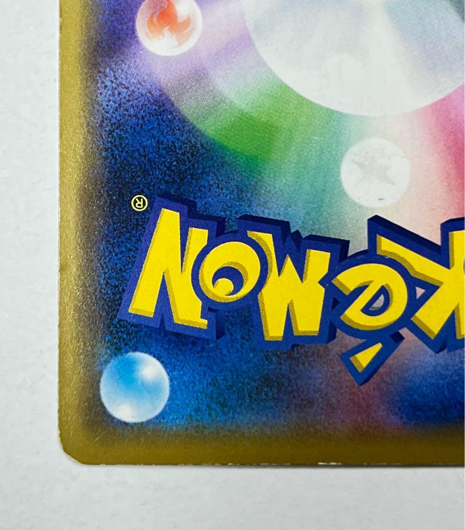 な*つ様 シブヤのピカチュウ 002/S-P 2019年 プロモ ポケモンカード