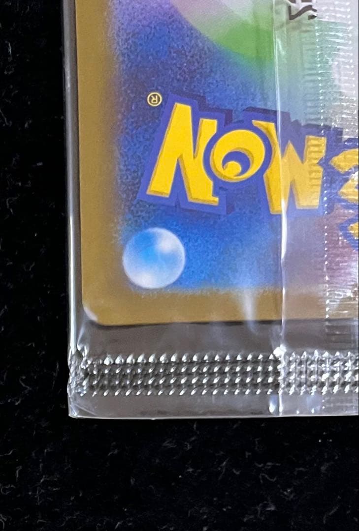 トウホクのピカチュウ 未開封①