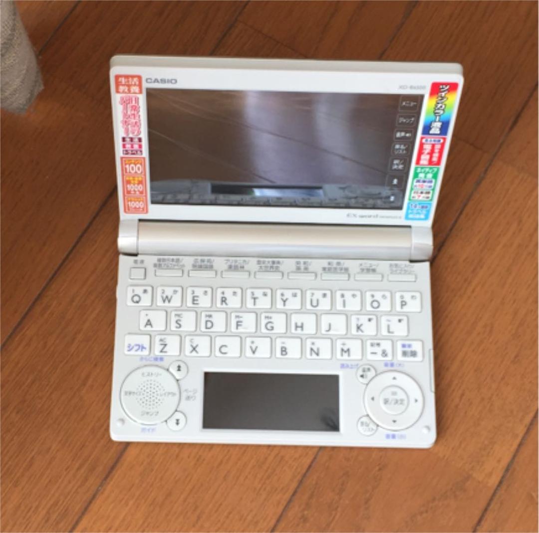 電子辞書 EX word DATAPLUS 6