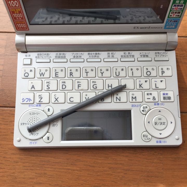 電子辞書 EX word DATAPLUS 6