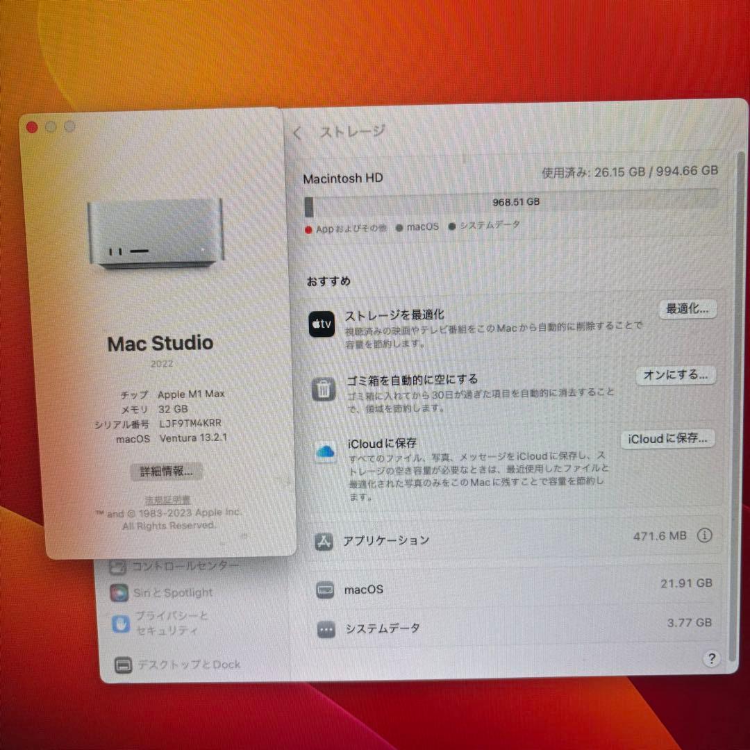 Apple Mac Studio (M1 32GB 1TB) 2022年モデル
