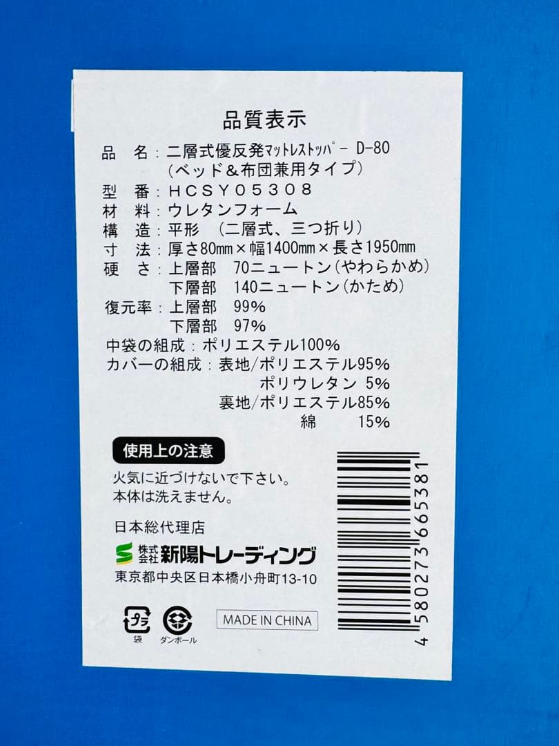 【ダブルサイズ】 エムリリー 優反発 マットレス 厚さ8cm 体圧分散 超高密度