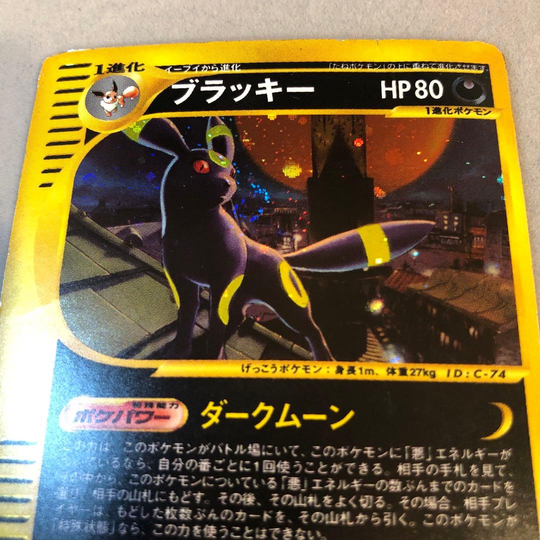 【24時間以内＋匿名】ブラッキー eカード 1ED 068/092 ダークムーン