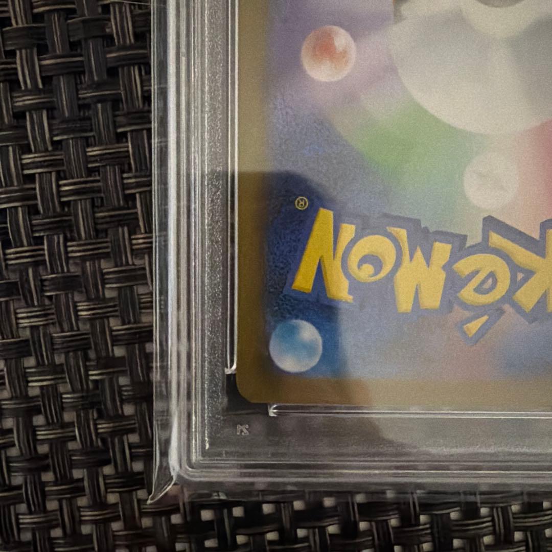 ブラッキーex SAR SV8a 217/187 psa10