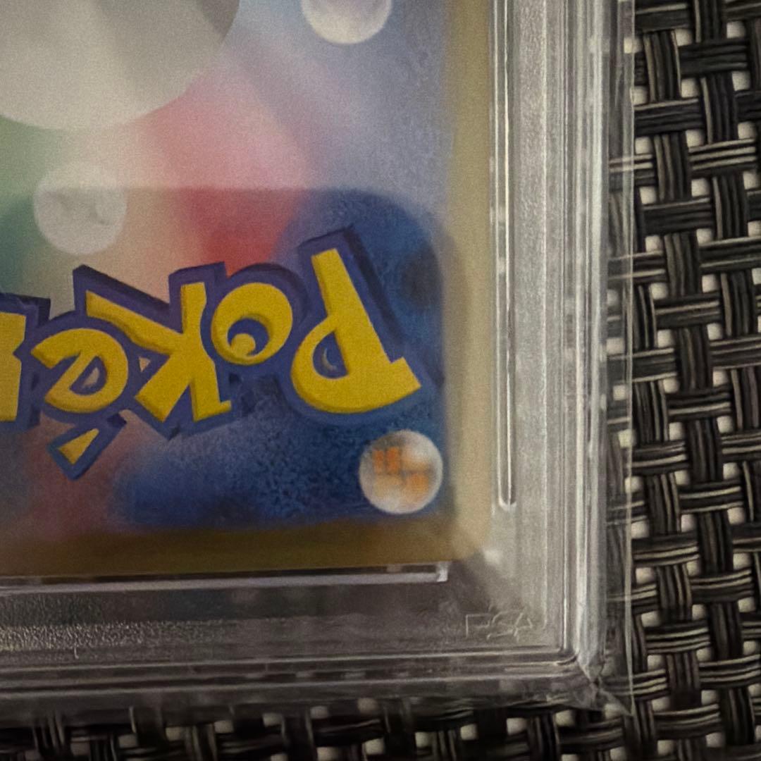 ブラッキーex SAR SV8a 217/187 psa10