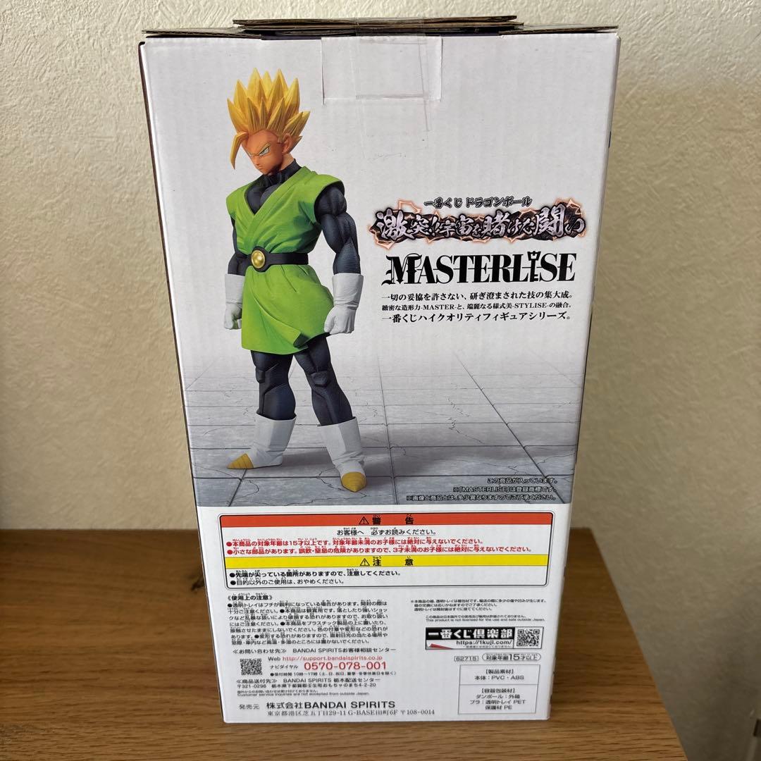 【新品　未開封】ドラゴンボールZ MASTERISE 超サイヤ人孫悟飯A賞
