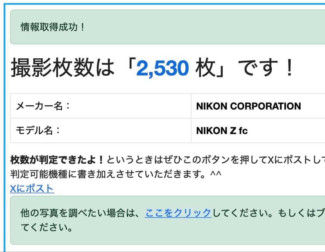 Nikon Zfc ボディ