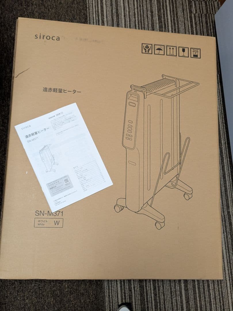 Siroca 遠赤ヒーター ホワイト　SN-M371　かるポカ