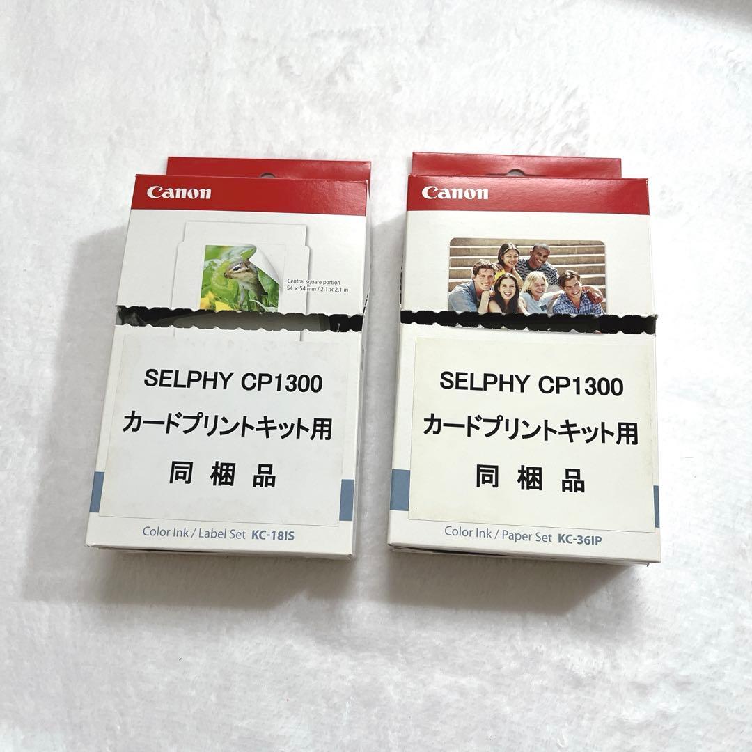 Canon SELPHY CP1300 カードプリントキット