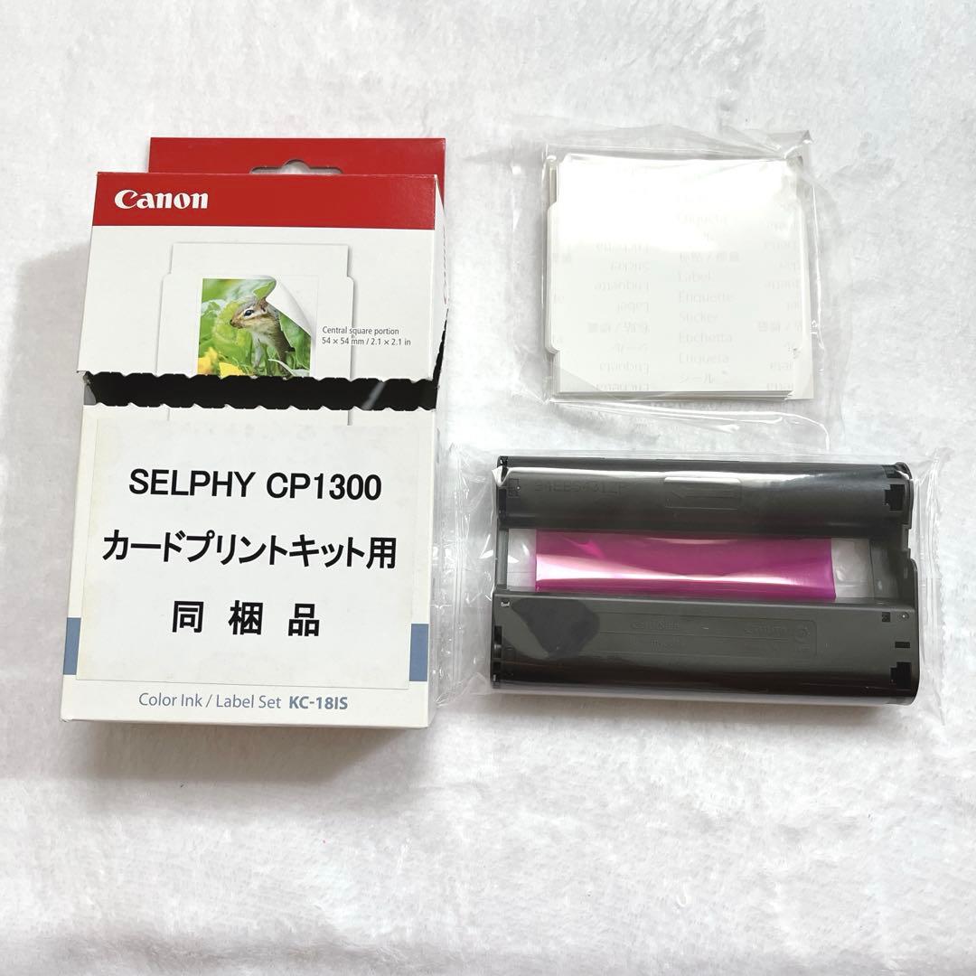 Canon SELPHY CP1300 カードプリントキット