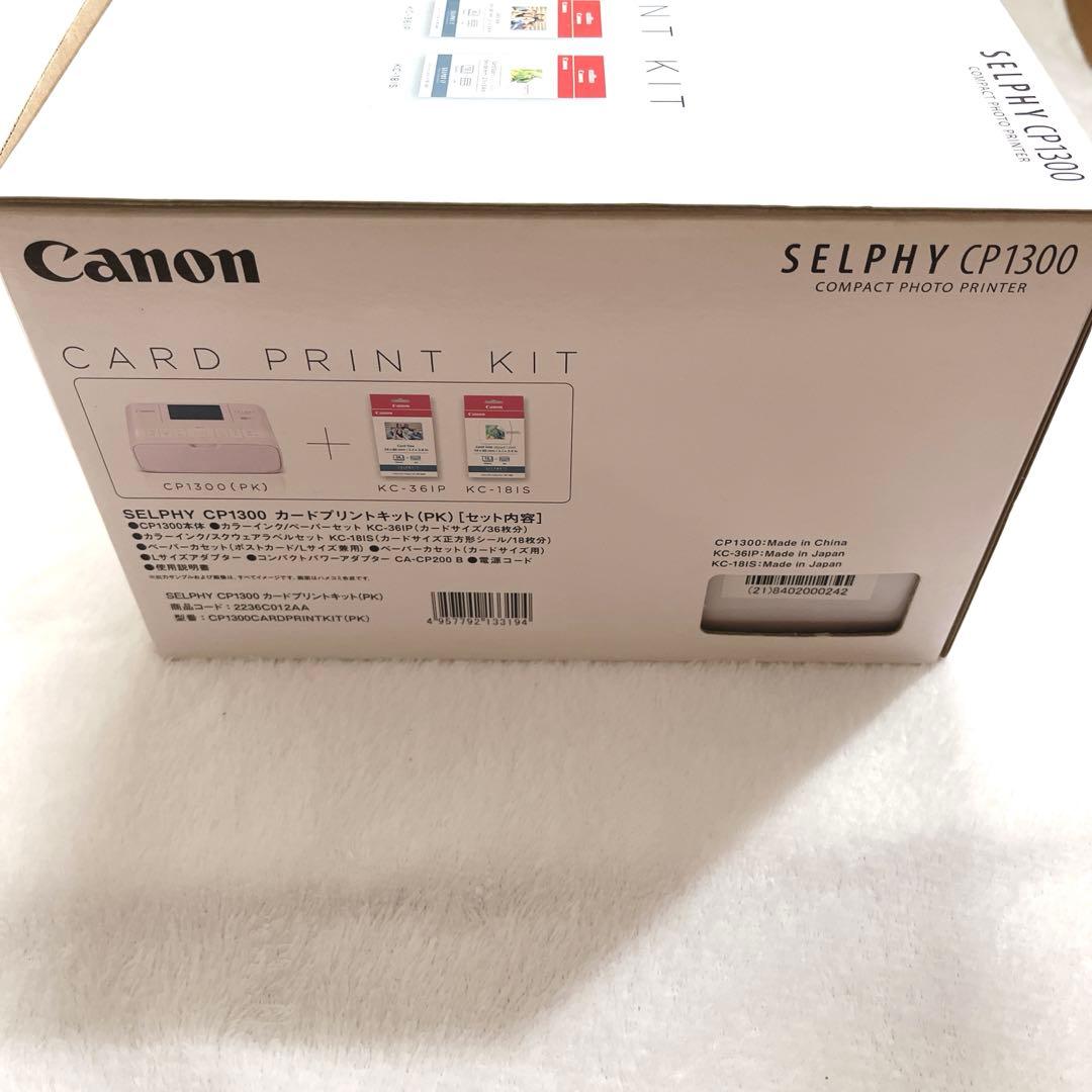 Canon SELPHY CP1300 カードプリントキット