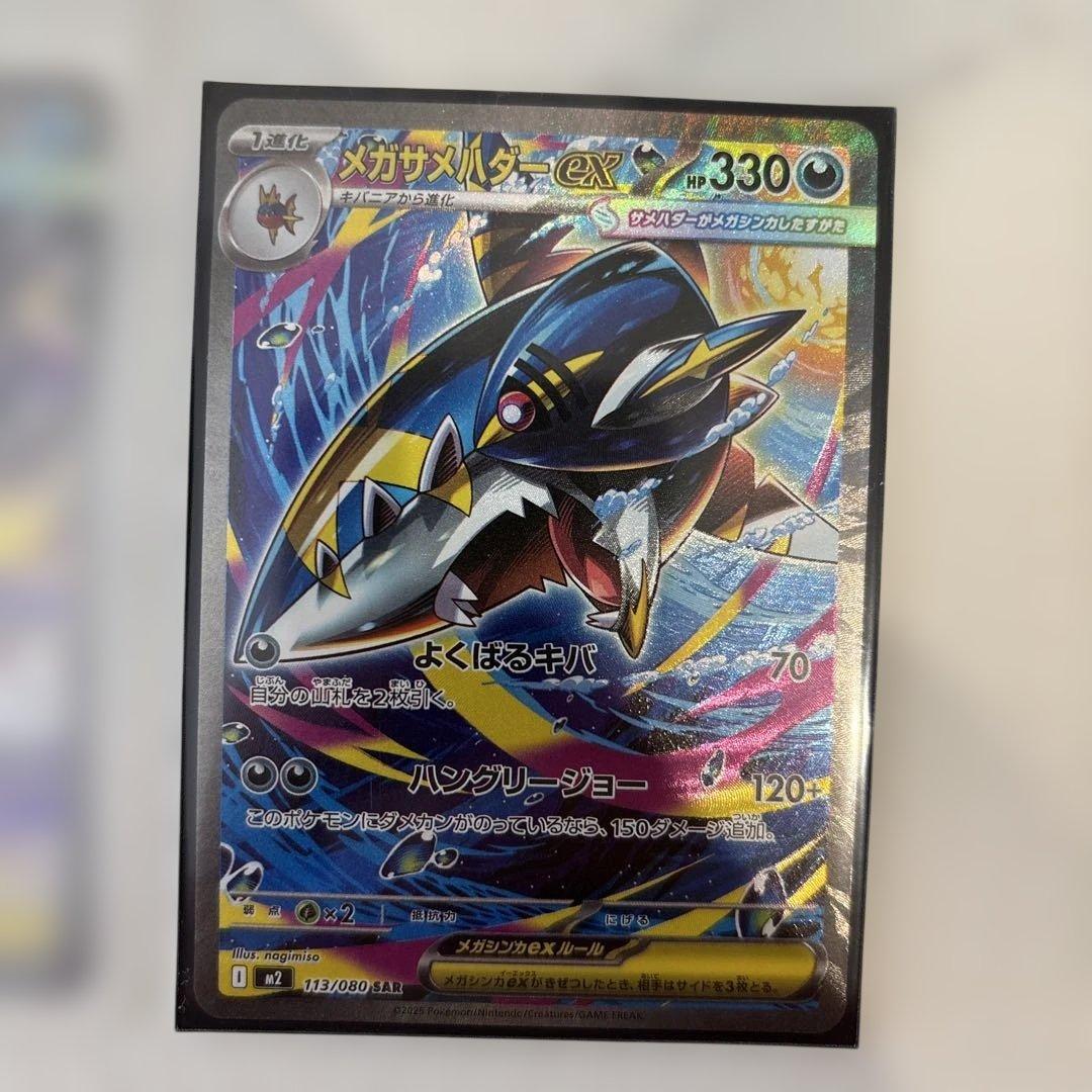 y*g様 ポケモンカード　sar ma srまとめ メガディアンシー　メガユキメ