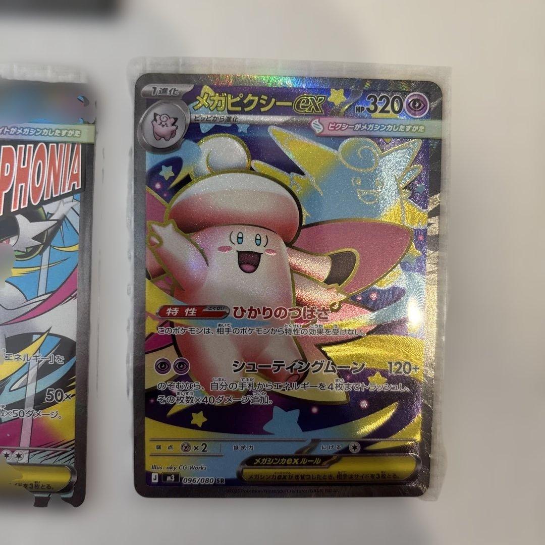 y*g様 ポケモンカード　sar ma srまとめ メガディアンシー　メガユキメ