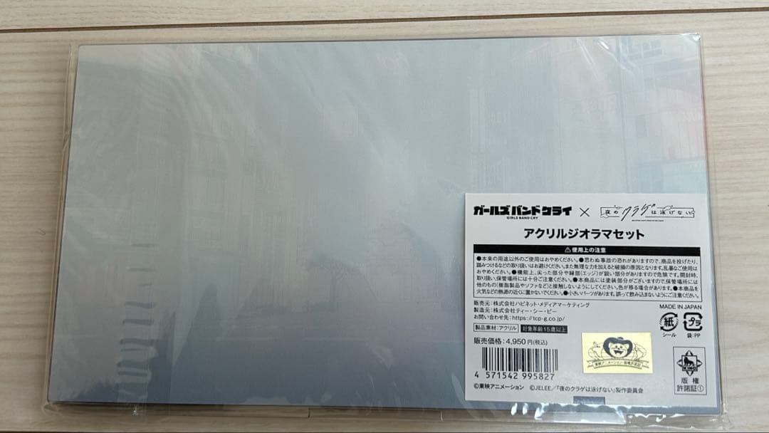 ガールズバンドクライ 夜のクラゲは泳げない アクリルジオラマセット ヨルクラ