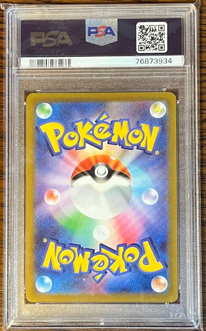 ポケモンカード PSA10 ミュウVMAX HR フュージョンアーツ