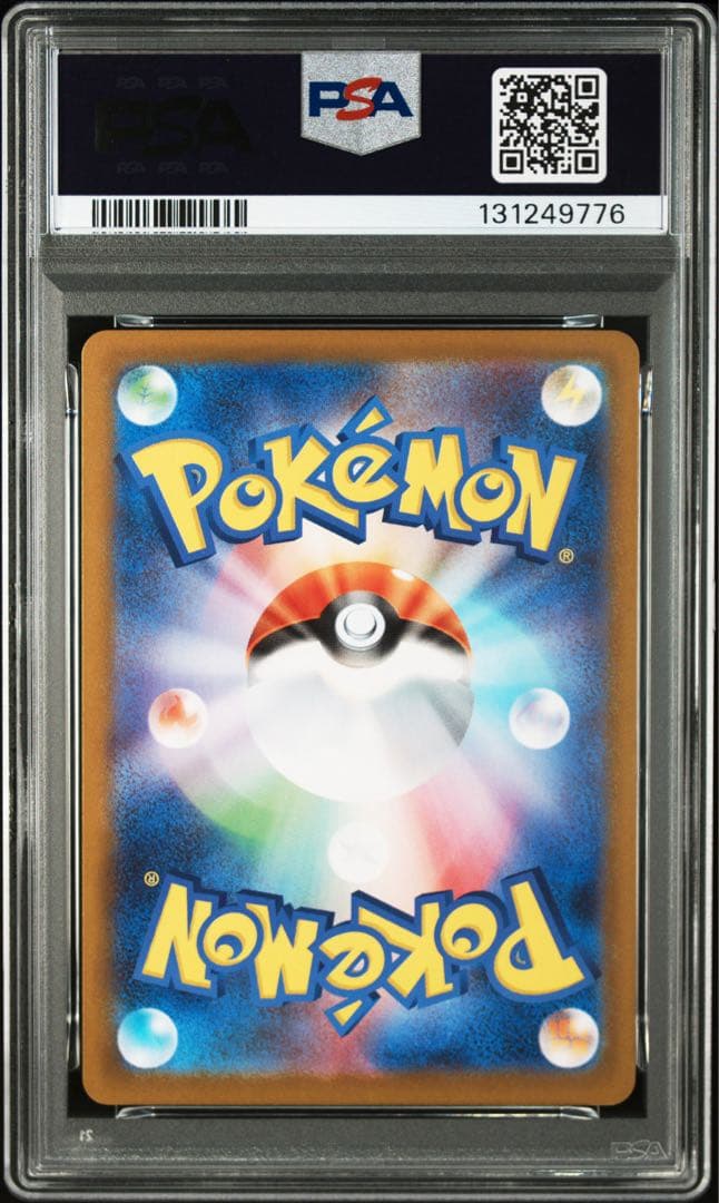 ⚫︎【PSA10】ポケモンカード ガマゲロゲ AR