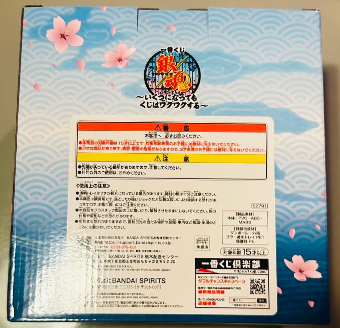 一番くじ　銀魂A賞　坂田銀時　フィギュア&まちぼうけ坂田銀時2個　高杉晋助１個